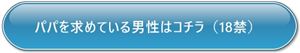 申し込みはこちら